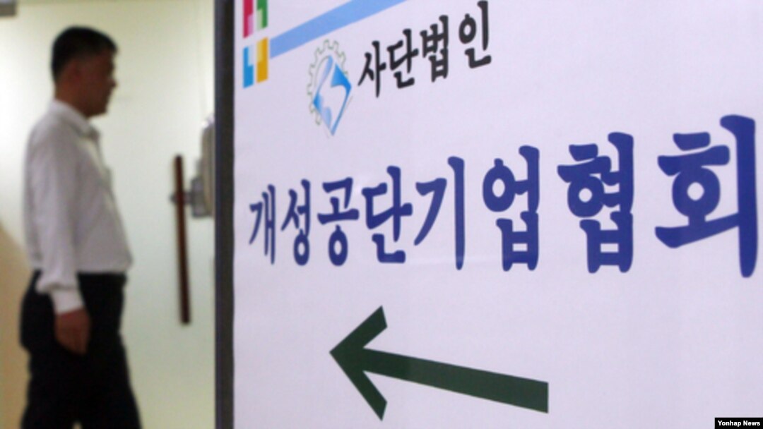 14일 한국 개성공단기업협회 사무실. 