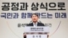 윤석열 전 한국 검찰총장이 29일 매헌 윤봉길 의사 기념관에서 기자회견을 열고 대통령 선거 출마를 선언했다. 