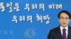 임병철 한국 통일부 대변인이 6일 정례브리핑에서 취재진의 질문에 답하고 있다.