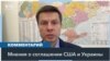 Соглашение о редкоземельных металлах – мнение украинских парламентариев 