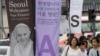 로마 카톨릭 프란치스코 교황의 방한을 앞둔 13일 서울 거리에 교황 방문을 환영하는 문구들이 걸려있다.