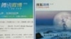 China Announces Closure of 50 Pornography Websites