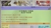 經歷2019年反送中運動後，港府以打擊”起底”為由，計劃分三階段禁止公眾查閱公司註冊資料 (美國之音/湯惠芸)