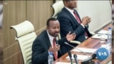 ከምሽቱ 3:00 የአማርኛ ዜና