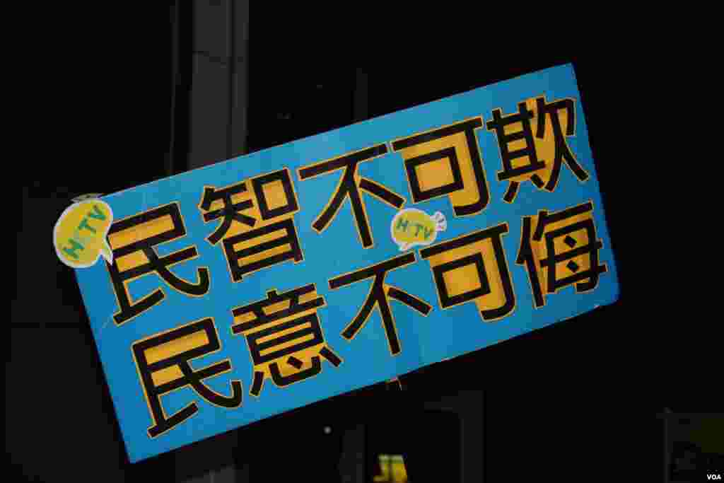 數萬香港市民遊行到政府總部集會抗議政府電視發牌黑箱作業(美國之音圖片/海彥拍攝)