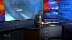 هېلو وي او اې په ټي وي