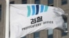 한국 검찰청 건물 (자료사진)