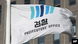 한국 검찰청 건물 (자료사진)