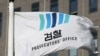 한국 검찰, '간첩증거 조작' 의혹 국정원 처장 기소