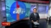 ཀུན་གླེང་གསར་འགྱུར། ༢༠༢༤ ལོའི་ཟླ་༩ ཚེས་༢༥།