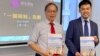 香港政治團體“民主思路”在8月30日公佈最新一輪的“一國兩制指數”，其中香港市民的民意調查評分為3.62分，與半年前無升跌，維持在歷史低點 (美國之音湯惠芸)