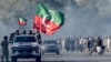 گروهی از حامیان حزب تحریک انصاف در شهر حسن ابدال در نزدیکی اسلام آباد، پایتخت پاکستان