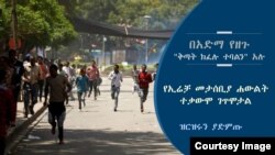 oromo protest
