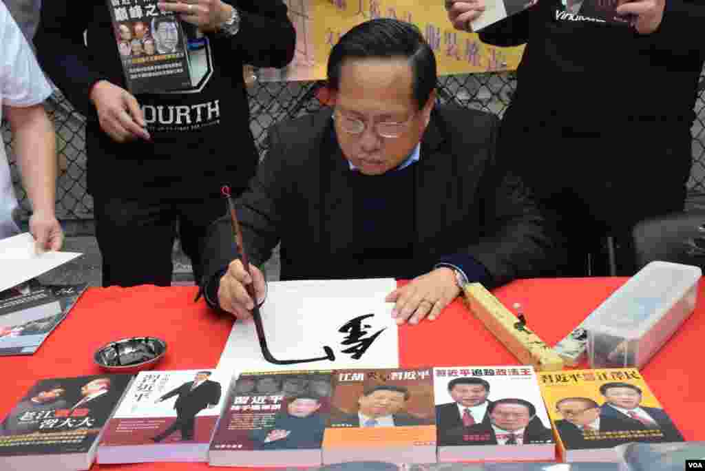 香港支聯會主席何俊仁即席揮毫。(美國之音湯惠芸攝)
