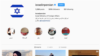 Screen grab of the Israeli foreign ministry's Persian Instagram channel on June 2, 2020.