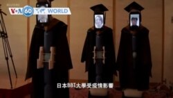 VOA國際60秒(粵語): 2020年4月7日