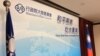 台灣新內閣發佈第二輪人事 外交部陸委會人選仍未出爐