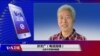 中國教授家中接受美國之音採訪 直播期間警察強行破門抓人