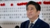 日本提前選舉 安倍執政聯盟獲大勝