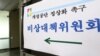 개성공단 사태가 61일째에 접어든 2일 서울 여의도 중소기업중앙회에 마련된 '개성공단 정상화 촉구 비상대책위원회' 사무실 문이 닫혀 있다. 
