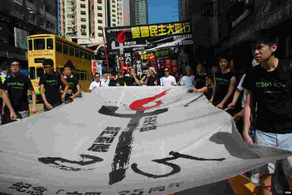 支聯會發起六四25周年「愛國民主大遊行」,有3千人參加
