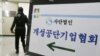 개성공단 북한 근로자에 대한 3월분 임금 지급이 10일부터 시작되는 가운데 최저임금 인상여부를 놓고 갈등을 빚어온 남북이 절충점을 찾을 수 있을지 주목된다. 9일 서울 영등포구 개성공단기업협회 사무실.