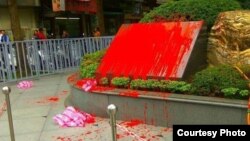 日本台灣交流協會石碑被潑紅漆（照片由網友提供）