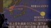 日本防卫大臣：朝鲜可能已掌握在射程涵盖日本的导弹上部署小型核弹头