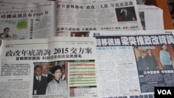 香港媒体报道梁振英宣布政改咨询的消息（美国之音图片）