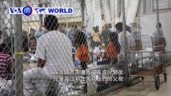 VOA國際60秒(粵語): 2018年6月19日