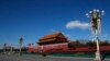 A masked paramilitary policeman stands guard at a deserted Tiananmen Gate following the coronavirus outbreak, in Beijing, Feb. 16, 2020. China said Monday it may postpone its annual congress in March, its biggest political meeting of the year.