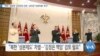 [VOA 뉴스] “북한 ‘성분제’ 인권유린 근본…남아공 ‘인종차별’ 유사”