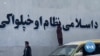 Afghanistan, 20 Years After September 11 Attacks