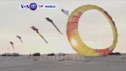 VOA國際60秒(粵語): 2017年6月15日