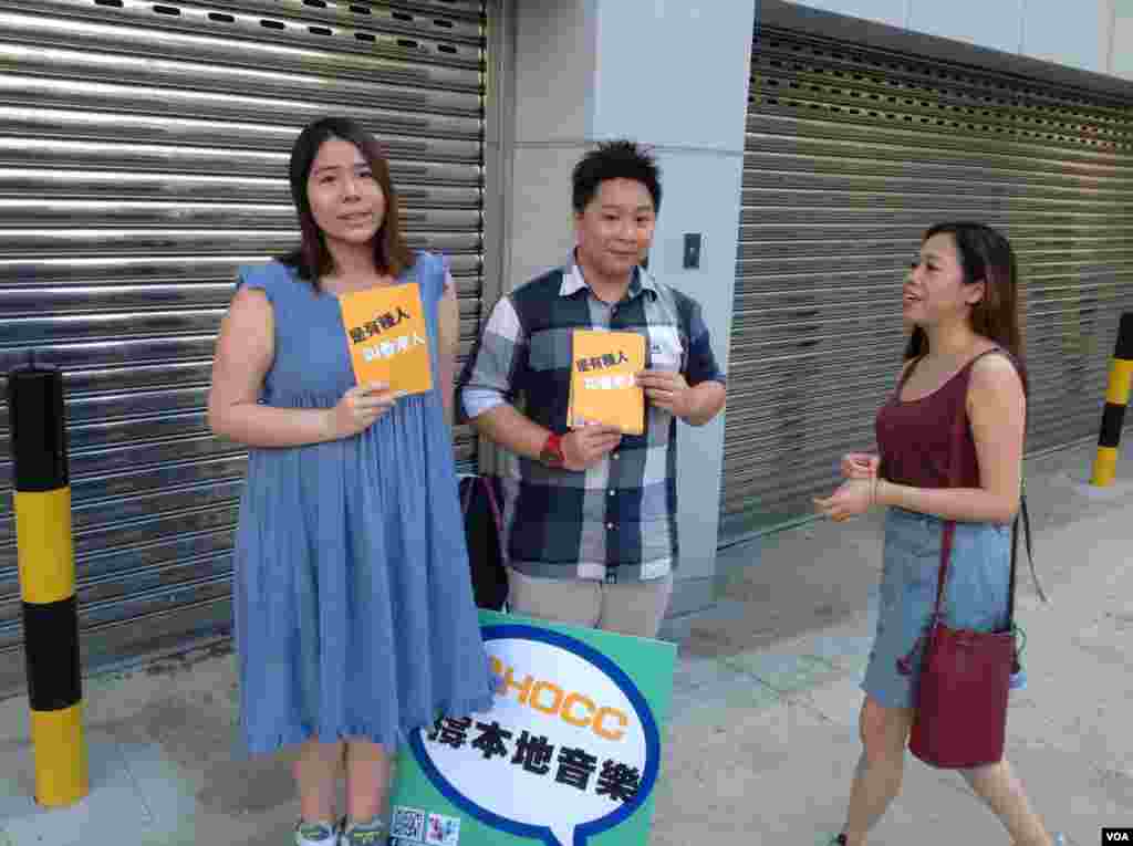 藝人何韻詩辦有種港人音樂會回應恐懼 (美國之音海彥拍攝) 