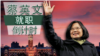 蔡英文台灣主政 中國全力防獨