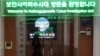 한국 경찰청 사이버수사대 (자료사진)