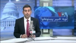 لویه پښتونخوا په ټي وي
