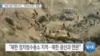 [VOA 뉴스] “북한 정권 ‘체제 유지’…‘정치범수용소’ 활용”