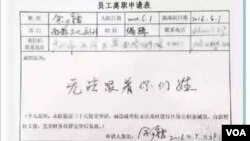 南都编辑余少镭在其个人微博上宣布辞职