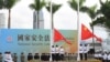 资料照：香港当局在港区国安法颁布数小时后举行回归周年升国旗仪式（香港政府2020年7月1日照片）