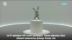 Джефф Кунс стал самым дорогим современным художником