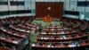 香港立法會議事廳（資料照片）