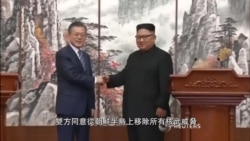 VOA國際60秒(粵語): 2018年9月19日