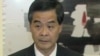 香港特首梁振英在2012年7月1日就职（视频截图）
