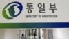 한국, 5.24 조치 후 첫 민간 북한 농업 지원 승인