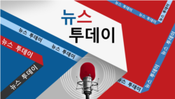 뉴스 투데이 2023/7/28 2부