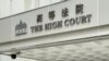 香港國安法首名被告唐英傑被控煽動分裂及恐怖活動罪，案件6月23日將於高等法院正式開審，律政司決定案件不設陪審團，引起各界關注 (美國之音湯惠芸)