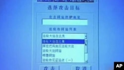 中国央视利用美国网站显示如何袭击美国网络系统